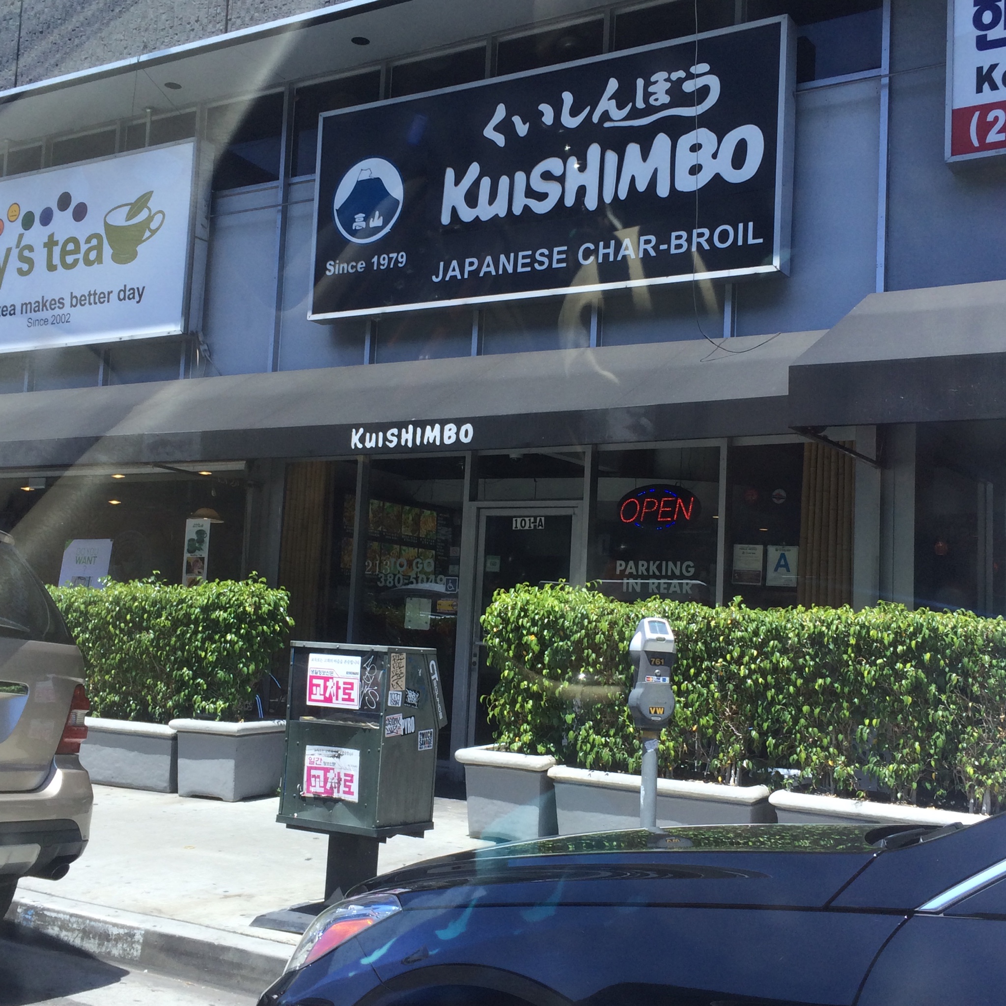 Kuishimbo Restaurant photo 2