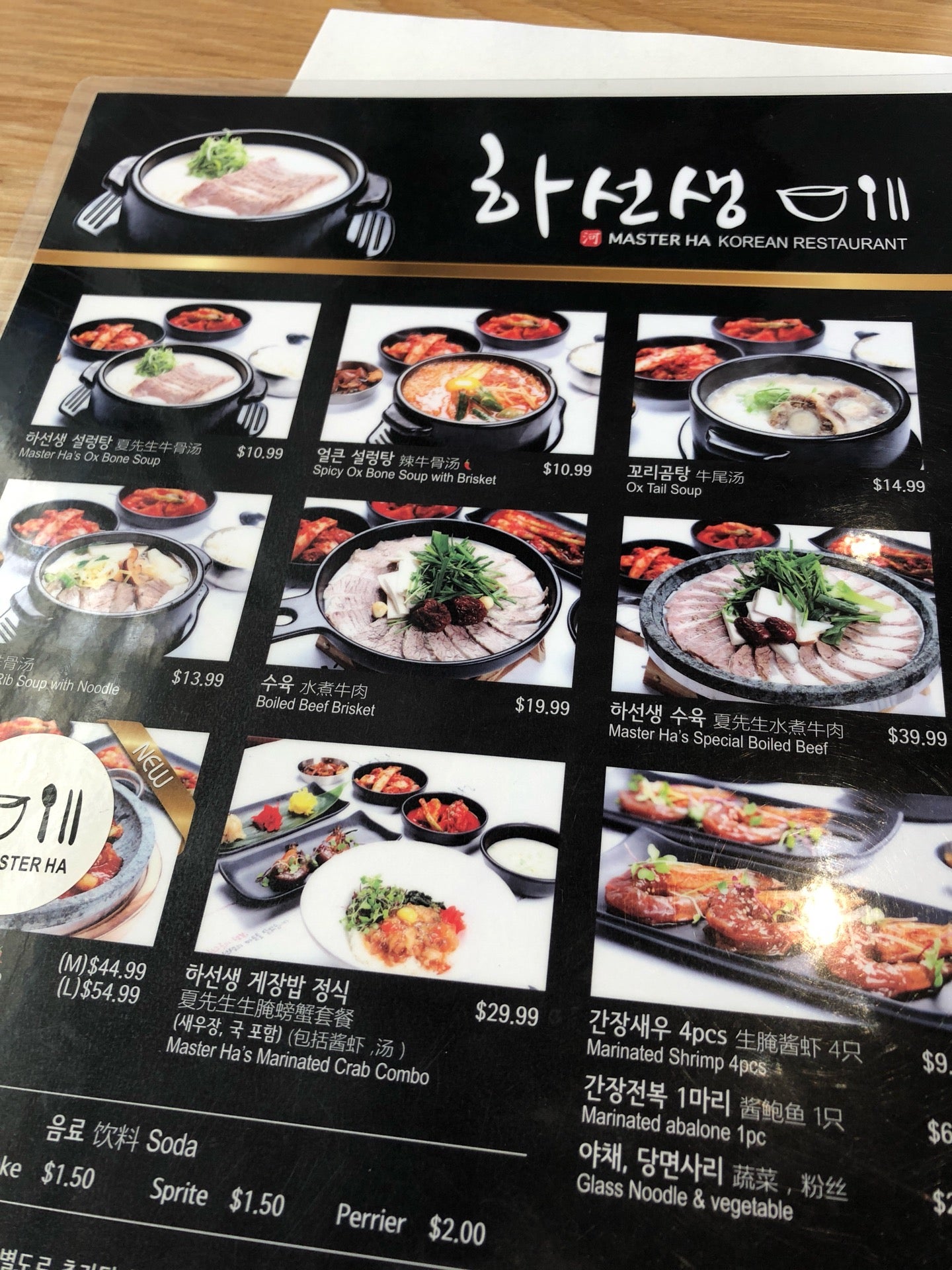 Master Ha photo 3